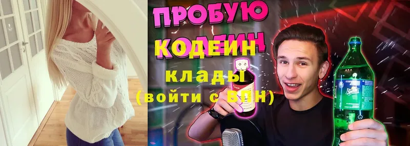 Кодеин Purple Drank  Алзамай 