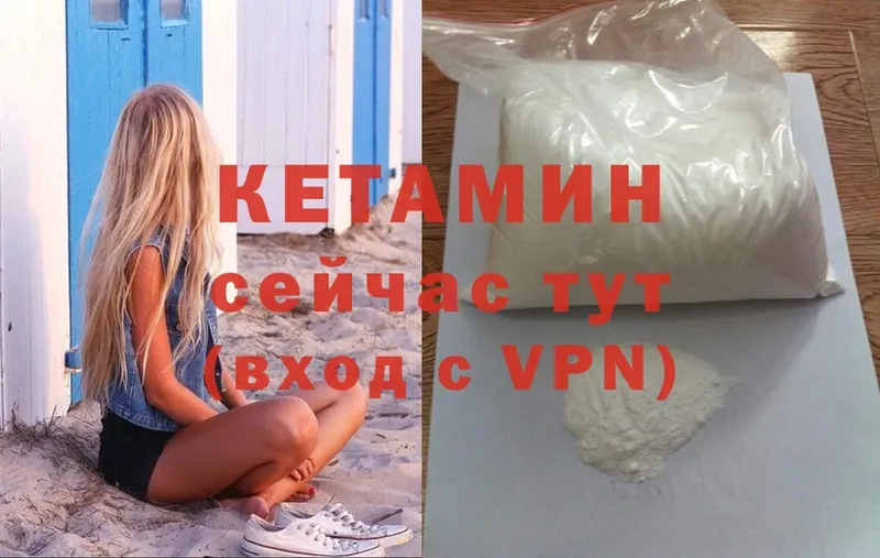 Кетамин ketamine  нарко площадка какой сайт  Алзамай 